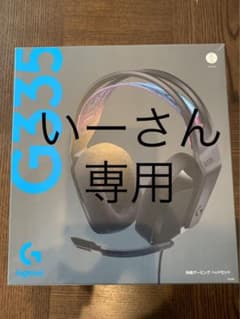 Logicool ヘッドセット　G335のサムネイル