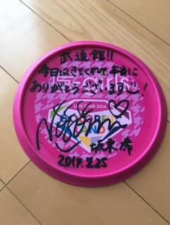 坂東希 フリスビー E-girls Flowerのサムネイル