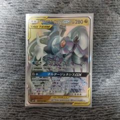 R*u様 アルセウス&ディアルガ&パルキアGX RR SM12 オルタージェネシのサムネイル