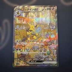 フーディンex SAR SV2a 203/165 ポケモンカード151 - メルカリ