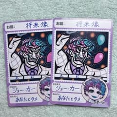 ジョー・カー にじさんじチップス カード2点セットのサムネイル
