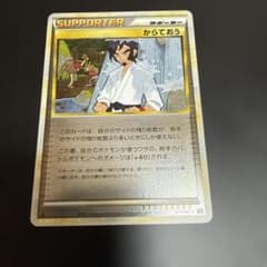 ポケモンカード LEGEND キラ ミラー 21枚セット ポケカ からておう ミラー L3 077/080 レジェンド LEGEND キラ - メルカリ