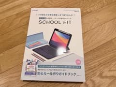 新品 Digiwell SCHOOL FIT 日本語キーボード付きiPadケース - メルカリ
