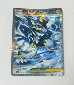 メガゼラオラex M5 112/081 SAR - メルカリ