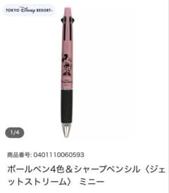 東京ディズニーリゾート JETSTREAM 4&1のサムネイル