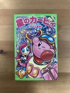 星のカービィ ロボボプラネットの大冒険!のサムネイル