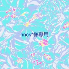 hnck*様専用のサムネイル