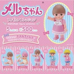 メルちゃん フィギュアコレクション 2種セットのサムネイル