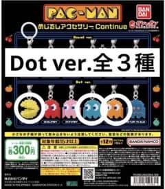 m*e様 【新品 未開封】PAC-MAN めじるしアクセサリー Continueのサムネイル