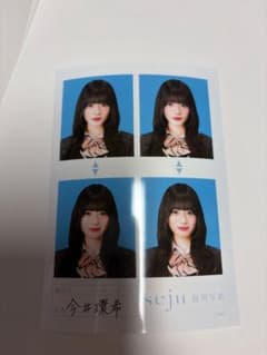 今井環希 せじゅ証明写真 sejuのサムネイル