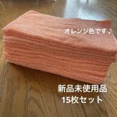 오렌지색 페이스 타올