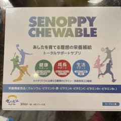 セノッピーチュアブル　ヨーグルト味のサムネイル