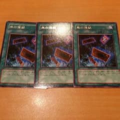 遊戯王無の煉獄のサムネイル