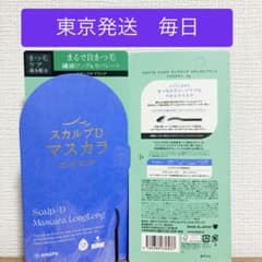 アンファー　スカルプD マスカラ ロングロング （ナチュラルブラック） 2セット