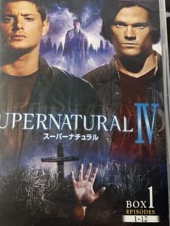 SUPERNATURAL スーパーナチュラル IV BOX1 DVDのサムネイル