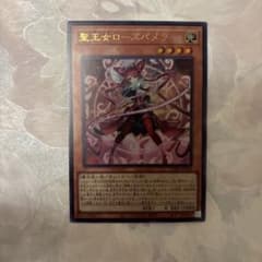 遊戯王 utility selection聖王女ローズパメラ UR 1枚のサムネイル