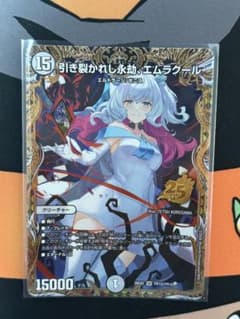 引き裂かれし永劫、エムラクール シークレット 26EX2 PR1超/PR10 シ*ン様 引き裂かれし永劫、エムラクール【SR】{26EX2PR1超/PR10