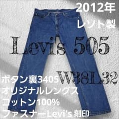 Levi's 505 W38L32 デニムジーンズのサムネイル