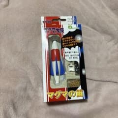 激レア　マグマの笛　平成レトロ　昭和 激レア 当時物マグマの笛 昭和レトロ ヴィンテージ 昭和アニメ - メルカリ その他