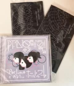 非売品2つ Perfumeとあなた　ホールトゥアー　Blu-rayのサムネイル