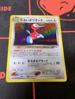 わるいポリゴン2 ☆ 拡張パック第4弾 闇、そして光へ… - メルカリ