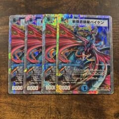 斬隠蒼頭龍バイケン 銀枠 スーパーデッキ版 4枚 - メルカリ