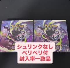 ポケモンカードゲーム アビスアイ 2BOX シュリンクなし ペリあり 封入