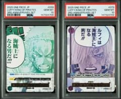 PSA10連番】ルフィは海賊王になる男だ!!! PSA10 - メルカリ