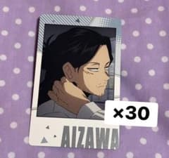 僕のヒーローアカデミア ヒロアカ 相澤消太 スナップマイド スナマイ まとめ売りのサムネイル