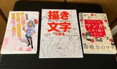 裁断済】漫画向け参考書 3冊セット - メルカリ