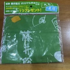 【非売品】藤井聡太 オリジナル手ぬぐい 飲料のおまけのサムネイル