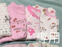 ねこ様　専用のサムネイル