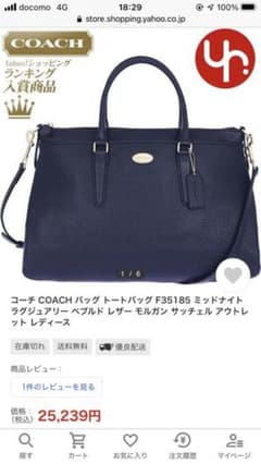 本日限定値下 COACH コーチ ハンドバッグ  ショルダー F35185のサムネイル