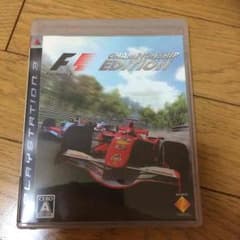 PS3 F1 チャンピオンシップ エディションのサムネイル