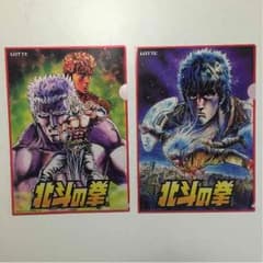 北斗の拳 クリアファイルのサムネイル