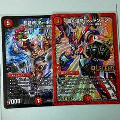 レッドゾーンとターボ3のサムネイル