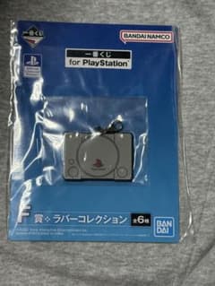一番くじ for PlayStation F賞 ラバーコレクションのサムネイル