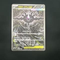 ポケモンカード メガダークライex SAR 114/081のサムネイル