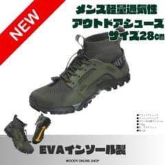 メンズ｜トレッキングシューズ（28㎝）のサムネイル