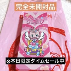 【未開封品】ベビタピジュエル　賞味期限：25.06.30 完全未開封品】ベビタピジュエル 10個入 25.08.30賞味期限 し