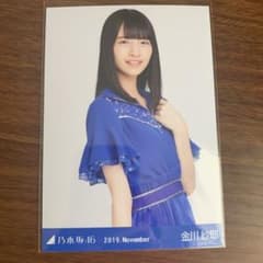 乃木坂46 生写真 金川 紗耶のサムネイル