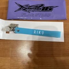 TheRAMPAGEライブツアー“16” RIKUフラッグストラップのサムネイル