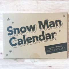 Snow Manカレンダー 2022.4-2023.3のサムネイル