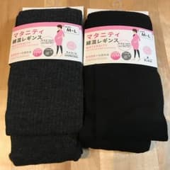 【2点セット】マタニティ 綿混リブレギンス  ブラック チャコールのサムネイル