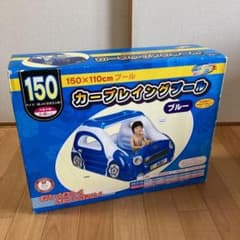 ビニールプール　くるまのサムネイル