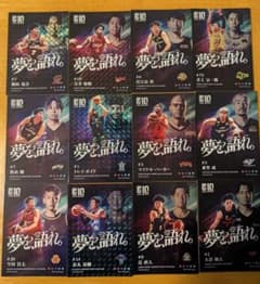 B.LEAGUE 10th Anniversary 夢を語れ。12枚セットのサムネイル