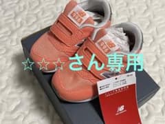 ニューバランス　New Balanceのサムネイル