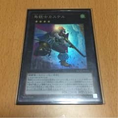 遊戯王 鳥銃士カステルのサムネイル