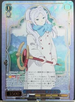 【SR★★★】卓越した魔法技術 フリーレン SFN/S136-077Sのサムネイル