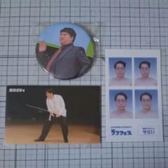 男性ダディくじ　男性ブランコ ロングコートダディ グッズのサムネイル